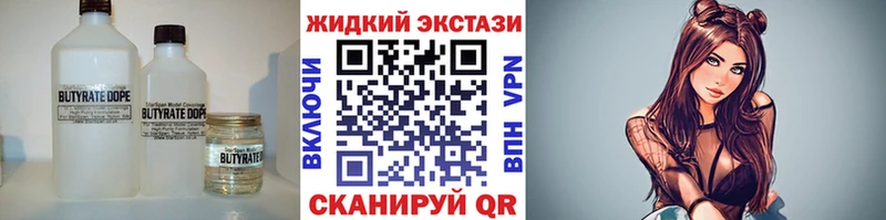 купить   Вологда  БУТИРАТ жидкий экстази 