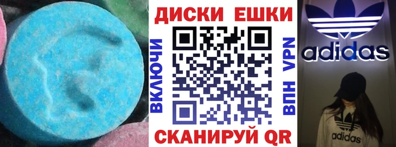 Экстази диски  Вологда 