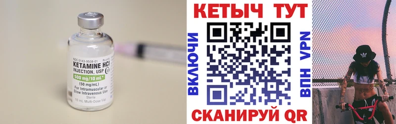 КЕТАМИН VHQ  Вологда 