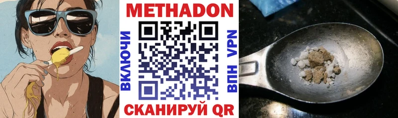 сколько стоит  Вологда  OMG tor  МЕТАДОН мёд 