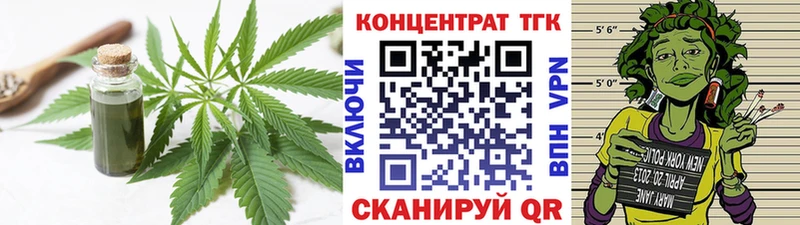 ТГК THC oil  цены   Вологда 